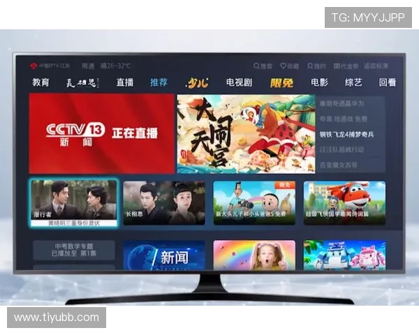 畅享华数高清直播，尽在指尖的视听盛宴